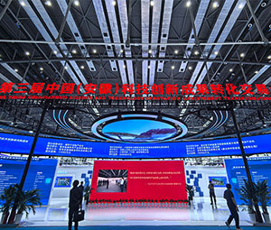 展會(huì) | 霍爾斯公司亮相第三屆中國(安徽)科交會(huì)